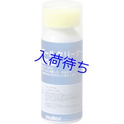 画像1: ボールクリーナー