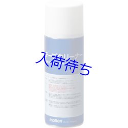 画像1: テープクリーナー