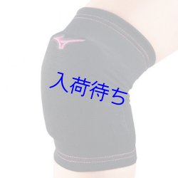 画像3: ミズノ ジュニア用ひざサポーター（2個セット）