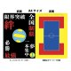 ドッジファン 下敷A4サイズ