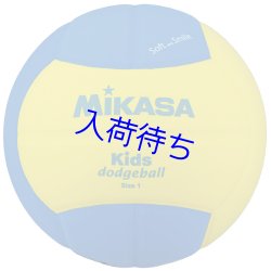 画像2: スマイルドッジボール1号