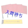 レフリーフラッグ【4本組】