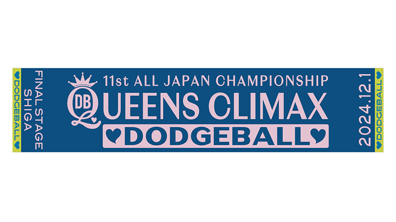 第11回全日本女子総合選手権 記念フラット織マフラータオル