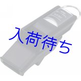 画像: バルキーン【モルテンホイッスル】