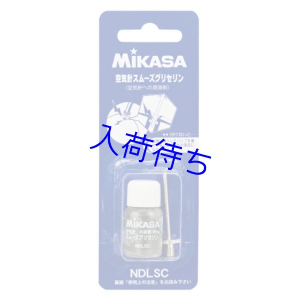 画像1: 空気注入針スムーズグリセリン