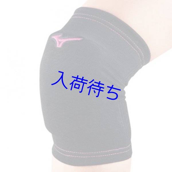 画像3: ミズノ ジュニア用ひざサポーター（2個セット）
