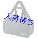 画像: MIKASA ボールバッグ2個入【ブラック】
