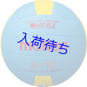 画像: モルテン ドッジボール《プリント対応》3号公式試合球