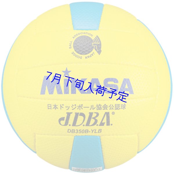 画像1: ミカサ 3号公式試合球(シニア大会球)