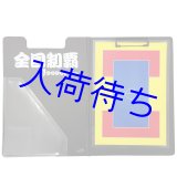 画像: ドッジファン　ファイルバインダー【カラーコート付】