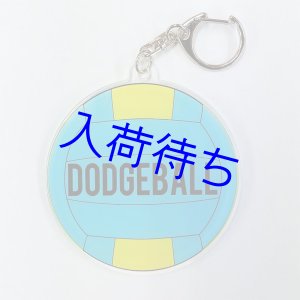 画像: アクリルドッジボールキーホルダー