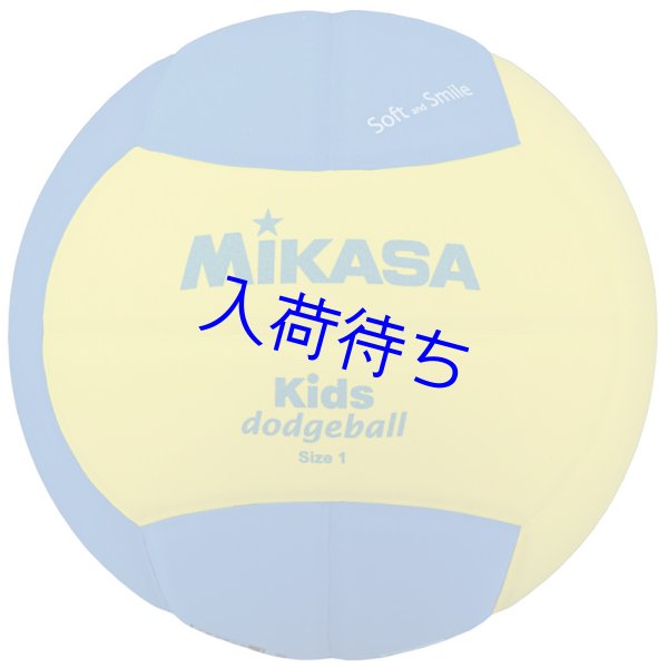 画像2: スマイルドッジボール1号