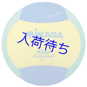 画像: スマイルドッジボール1号