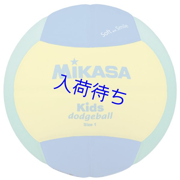 画像1: スマイルドッジボール1号