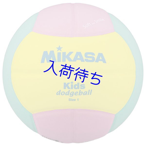 画像3: スマイルドッジボール1号