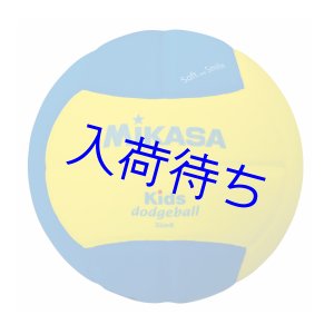 画像: スマイルドッジボール0号