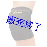 画像: ミカサ ジュニア用ニーパッド M