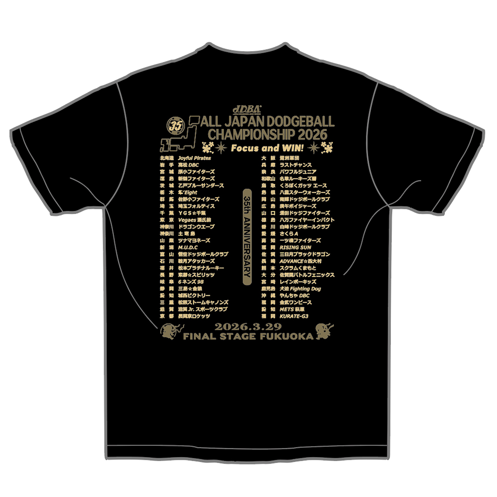 画像2: 第35回春の全国小学生ドッジボール選手権全国大会 出場チーム名入Tシャツ