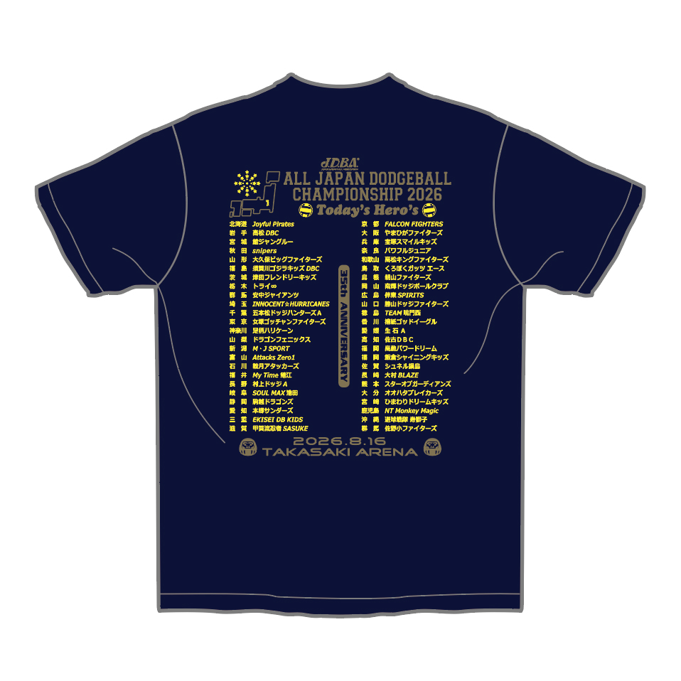 画像2: 第35回夏の全国小学生ドッジボール選手権全国大会 出場チーム名入Tシャツ